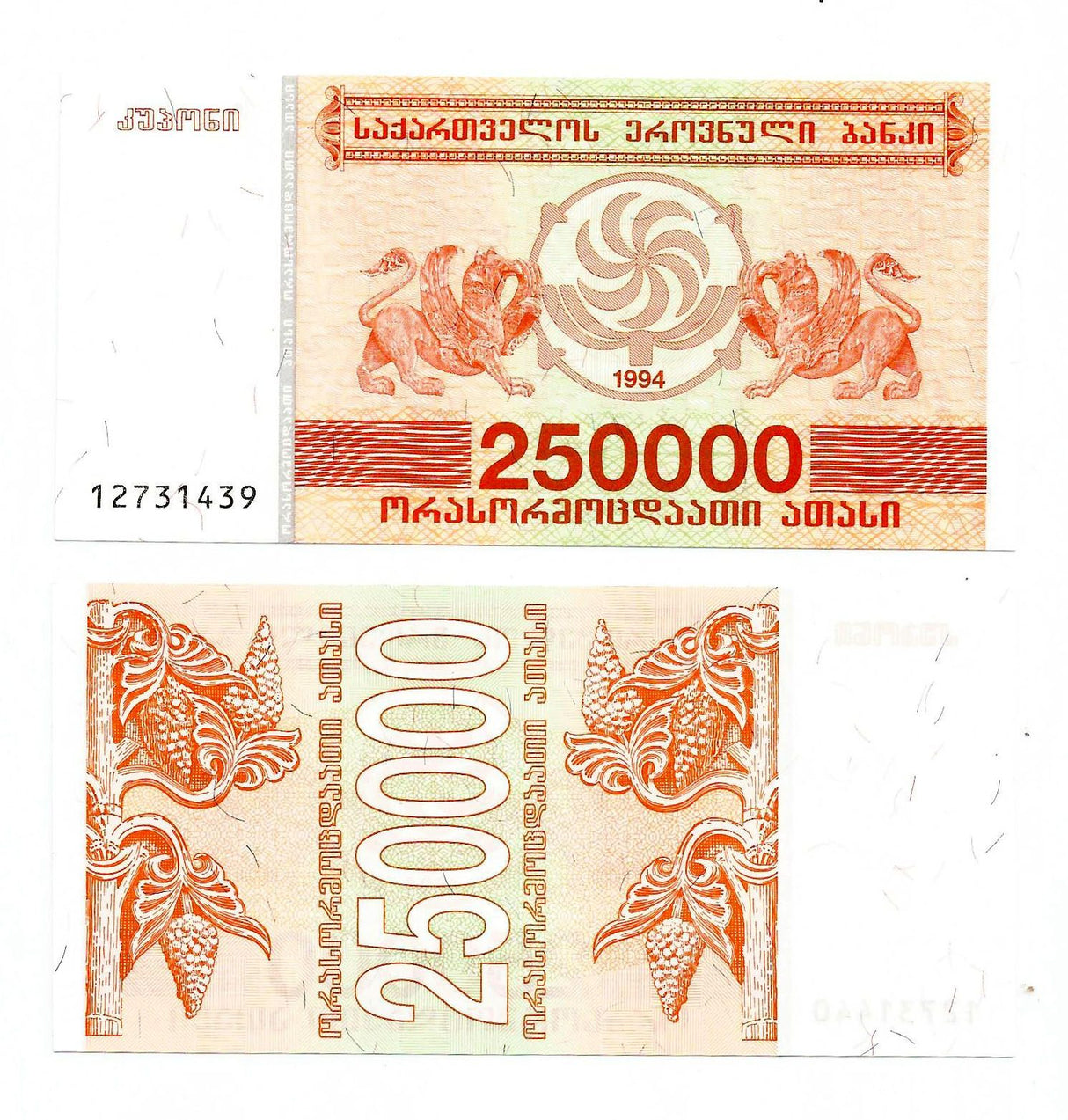 Georgia P50(U) 250,000 Laris