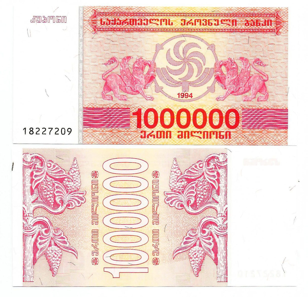 Georgia P52(U) 1,000,000 Laris