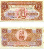 Great Britain PM29(U) 1 Pound