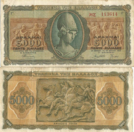 Greece P122(VG-F) 5,000 Drachmai