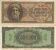 Greece P126(VG-F) 500,000 Drachmai