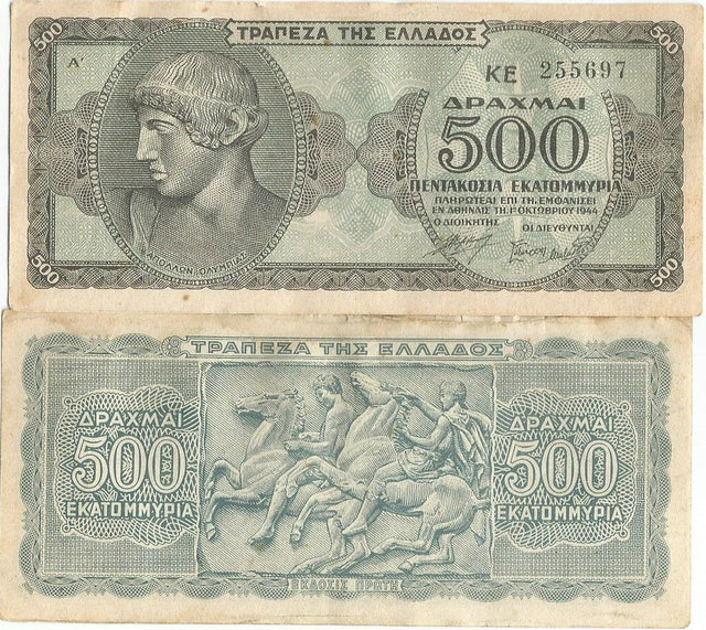 Greece P132(XF) 500 Drachmai