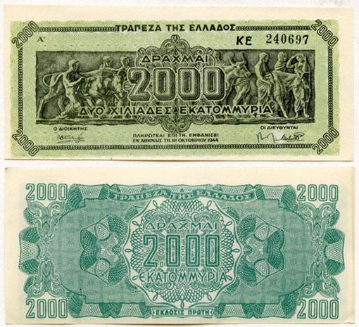 Greece P133(AU) 2,000,000,000 Drachmai