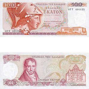 Greece P200(U) 100 Drachmai