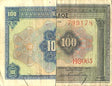 Greek emergency loan notes P81(76)(F-VF) 100 Drachmai