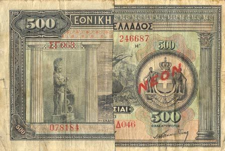 Greek emergency loan notes P82(68)(F) 500 Drachmai - Neon