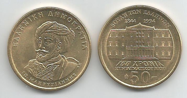 Greece KM168(U) 50 Drachmes