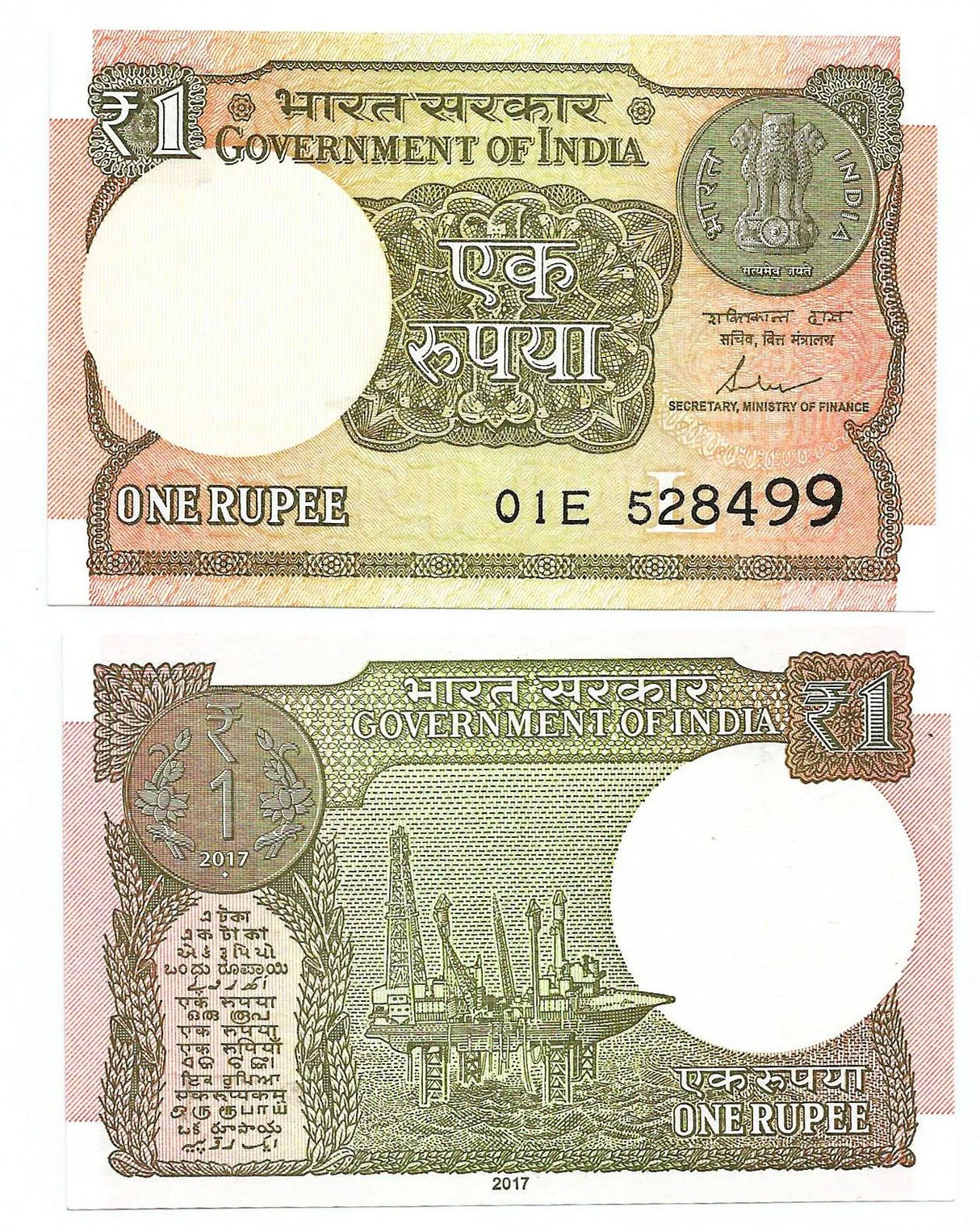 India P108(U) 1 Rupee (2016)