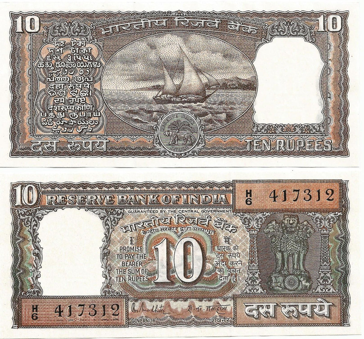 India P60(U) 10 Rupees