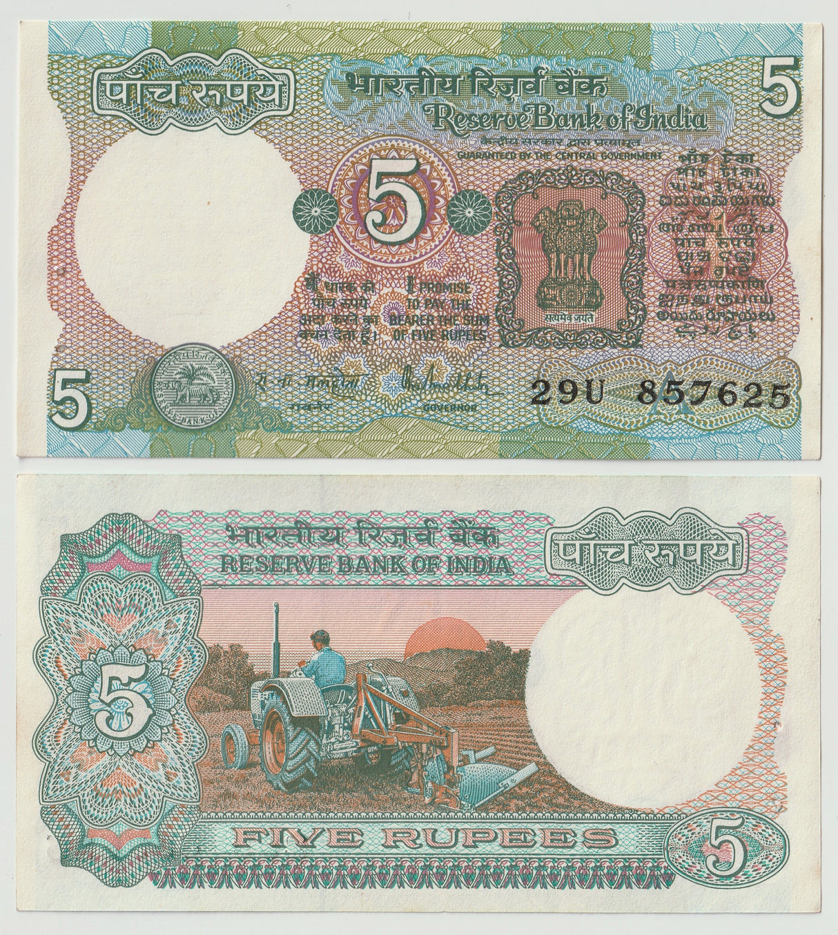 India P80(AU) 5 Rupees