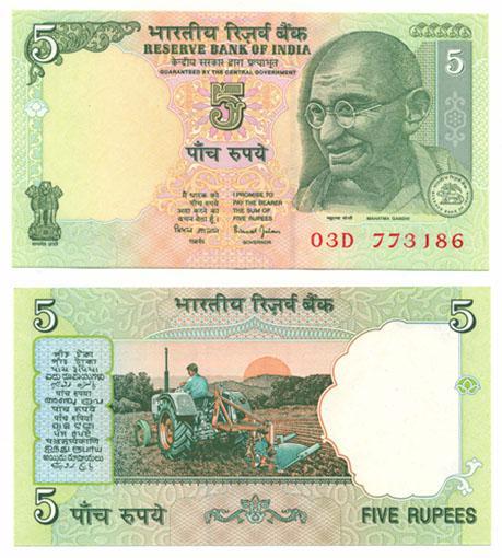 India P88A(U) 5 Rupees