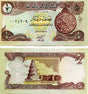 Iraq P78(U) 1/2 Dinar