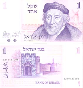 Israel P43(U) 1 Sheqel