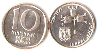 Israel KM108(U) 10 New Agoroh