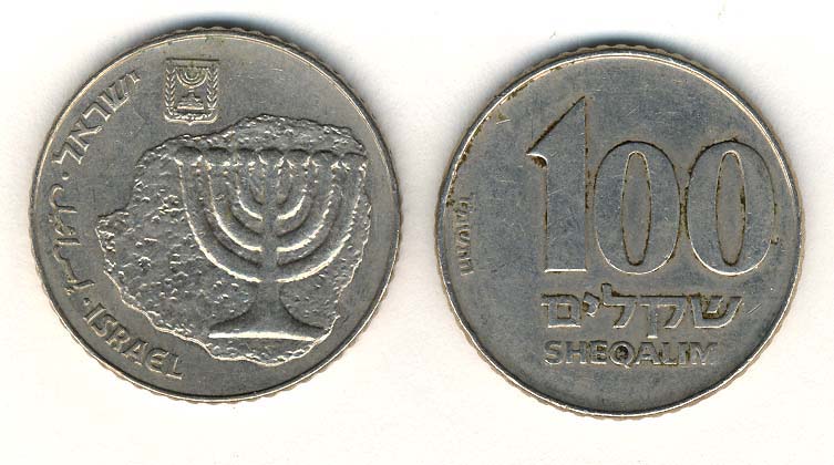 Israel KM143(XF) 100 Sheqalim