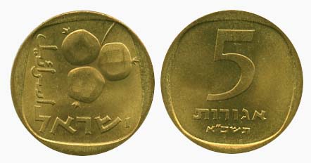 Israel KM25(U) 5 Agorot