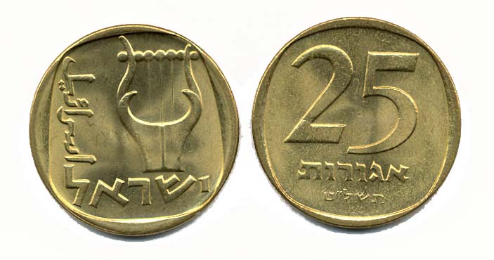 Israel KM27(U) 25 Agorot