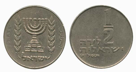 Israel KM36.1(U) 1/2 Lirah