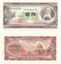 Japan P90(U) 100 Yen