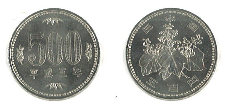 Japan KM87(U) 500 Yen