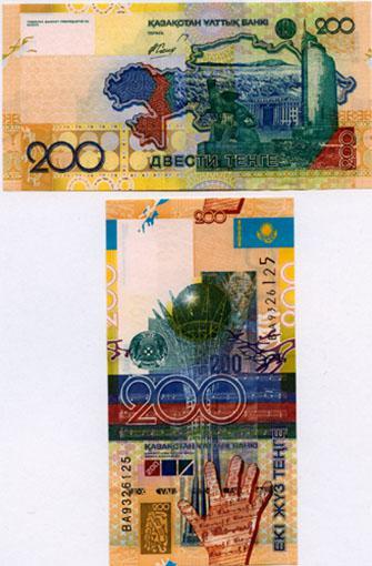 Kazakstan P28(U) 200 Tenge