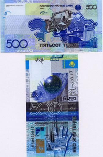 Kazakstan P29(U) 500 Tenge