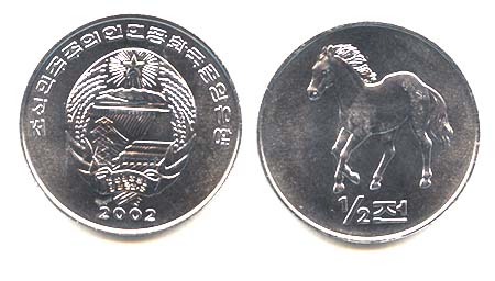 Korea North KM183(U) 1/2 Chon (Horse)