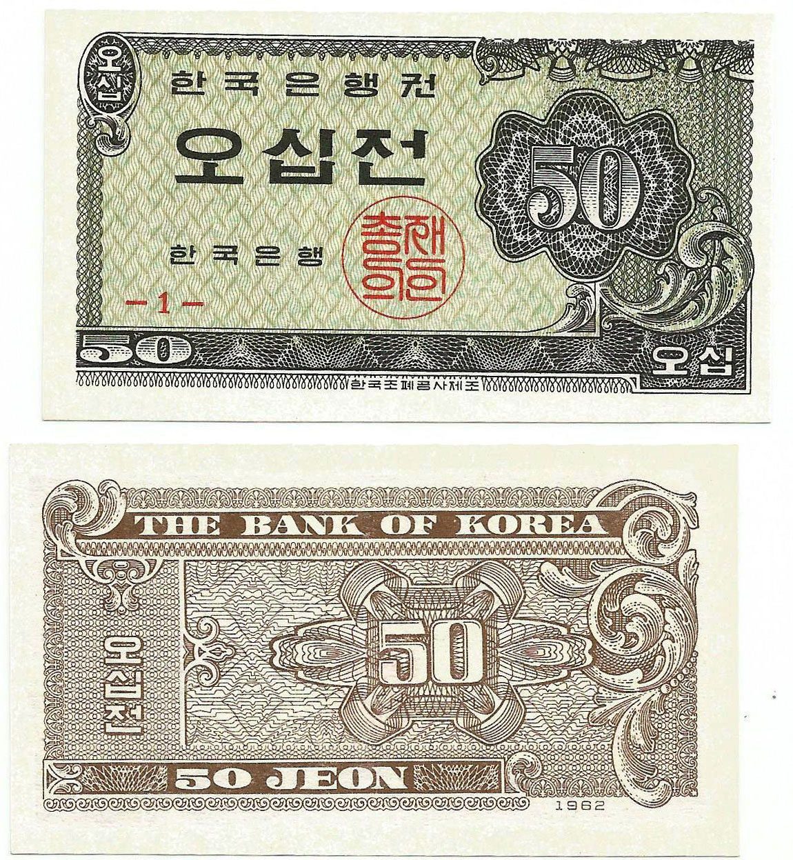 Korea South P29(U) 50 Jeon