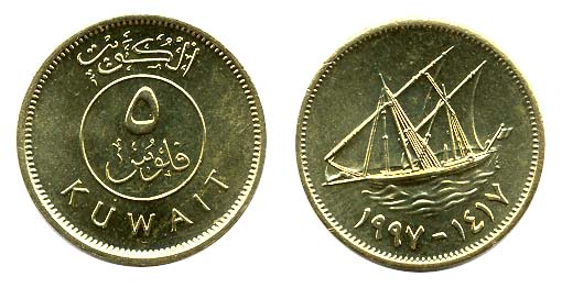 Kuwait KM10(U) 5 Fil