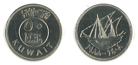 Kuwait KM13(U) 50 Fils