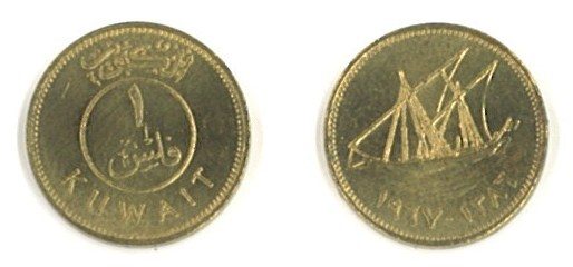 Kuwait KM9(U) 1 Fil