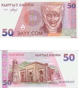 Kyrgyzstan P11(U) 50 Som