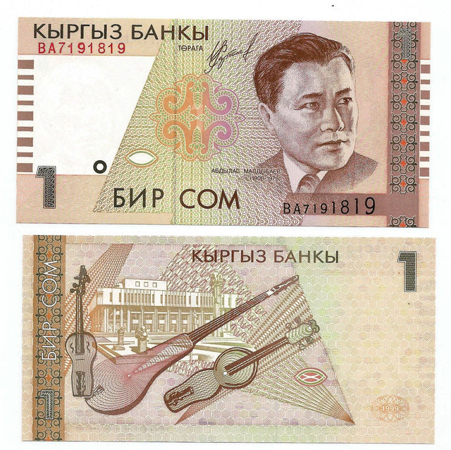 Kyrgyzstan P15(U) 1 Som