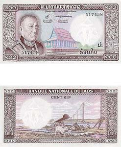 Laos P16(AU) 100 Kip