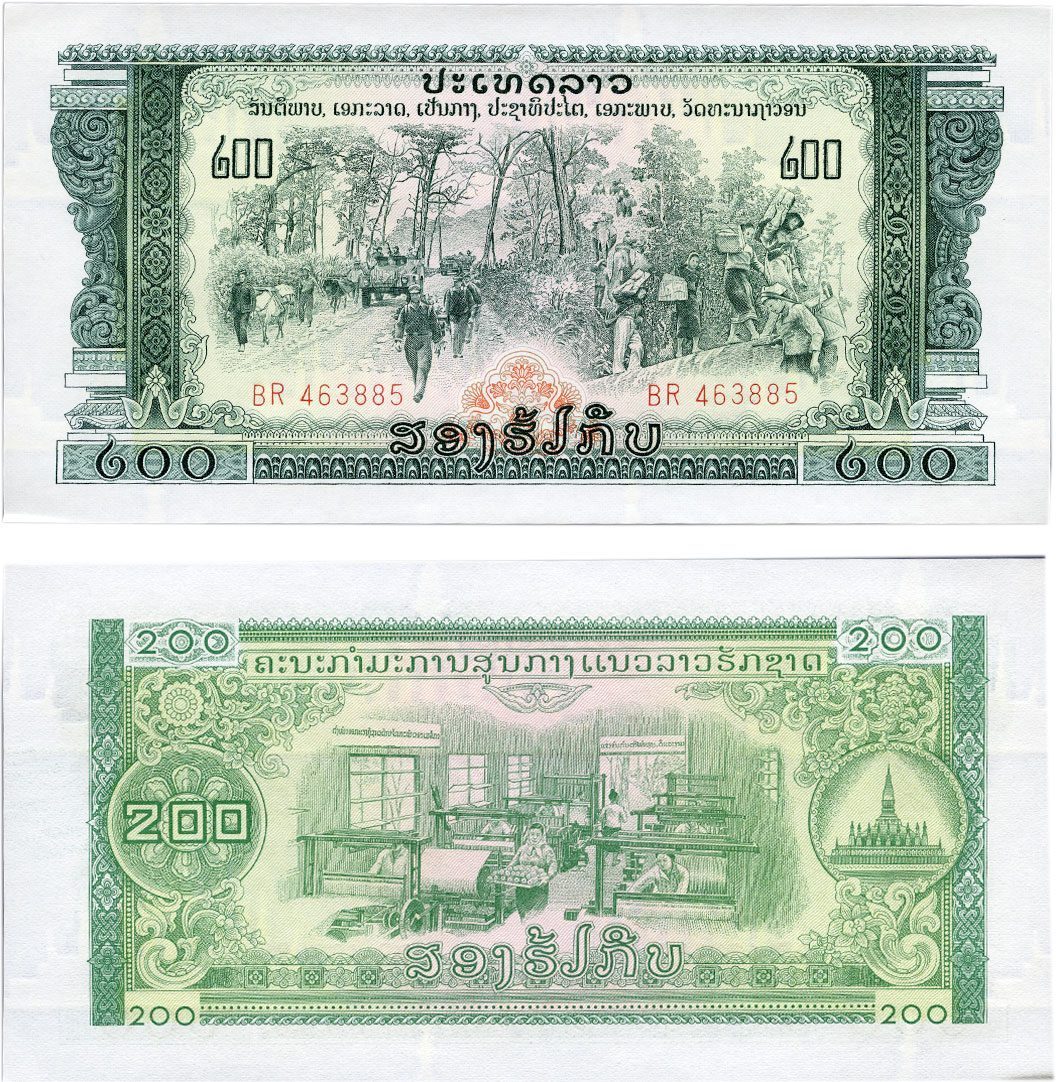 Laos P23A(U) 200 Kip