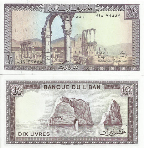 Lebanon P63f(U) 10 Livres