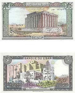 Lebanon P65(U) 50 Livres