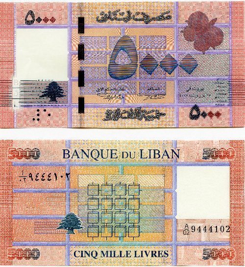 Lebanon P91(U) 5000 Livres