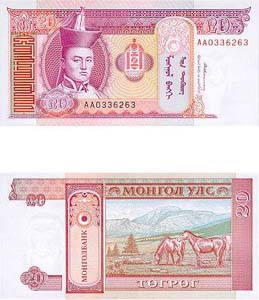 Mongolia P55(U) 20 Tugrik