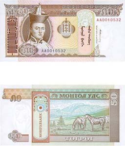 Mongolia P56(U) 50 Tugrik