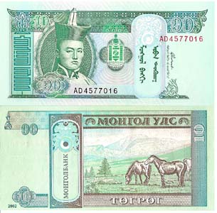 Mongolia P62(U) 10 Tugrik (2002)