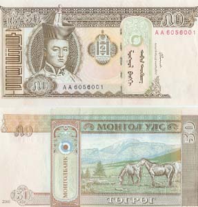 Mongolia P64(U) 50 Tugrik