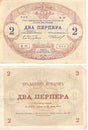 Montenegro P16(VF) 2 Perper