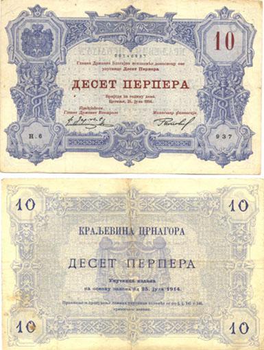 Montenegro P18(VF) 10 Perper