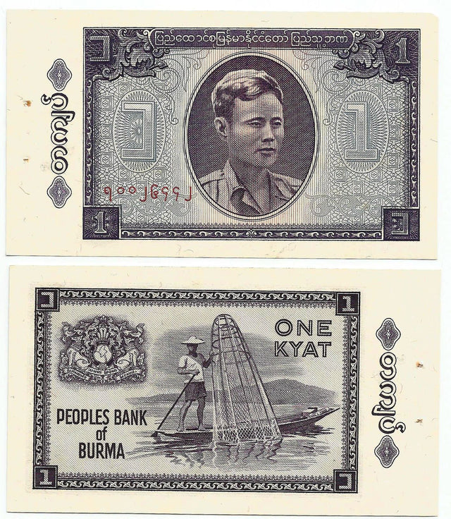 Myanmar P52(U) 1 Kyat