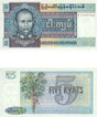 Myanmar P57(U) 5 Kyats