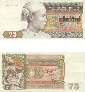 Myanmar P65(AU) 75 Kyats