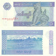 Myanmar P69(U) 1 Kyat