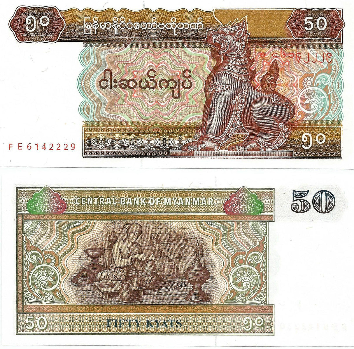 Myanmar P73(U) 50 Kyats