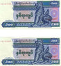 Myanmar P75(U) 200 Kyats